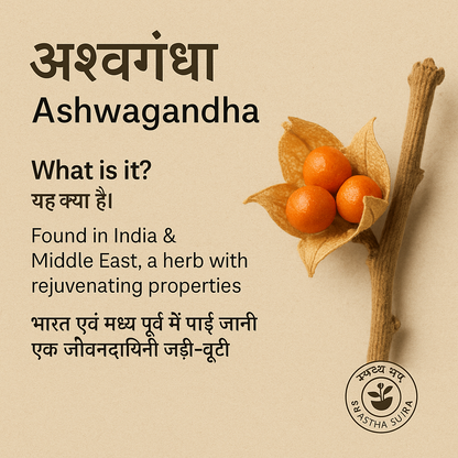 Ashwagandha – Ayurvedic Root for Strength, Stress & Hormonal Support (100g)